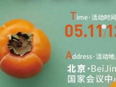 2024CHINAFIT素食嘉年华 约上你的素食朋友，一起出发