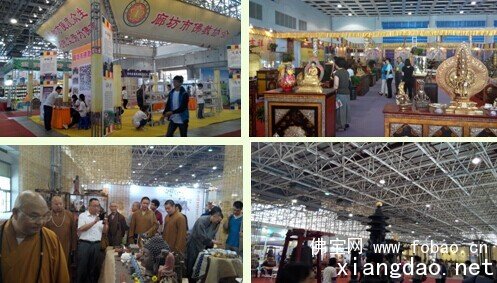 廊坊佛事展